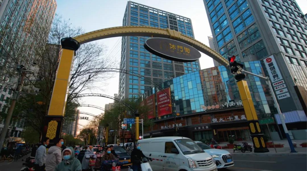 休门街